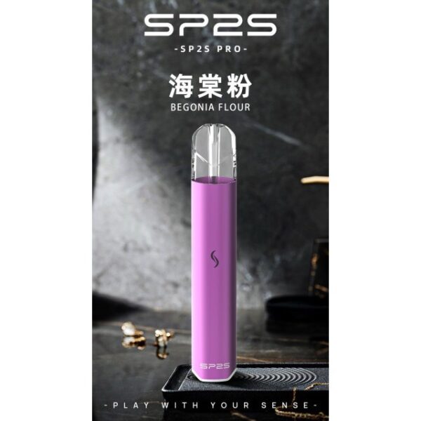 SP2S 新款國際版 發光主機/一代通用